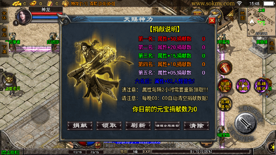 传奇手游【巅峰星王】1.80合击版白猪3.1最新整理Win半手工服务端+充值后台+安卓苹果端插图21