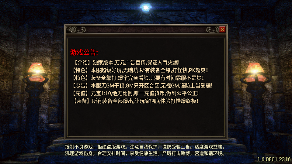传奇手游【烈战复古】又一款复古三职业底板白猪5.0插件[需要购买授权]最新整理Win半手工服务端+充值后台+安卓苹果双端插图1
