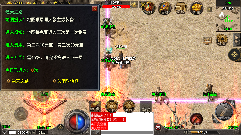 传奇手游【烈战复古】又一款复古三职业底板白猪5.0插件[需要购买授权]最新整理Win半手工服务端+充值后台+安卓苹果双端插图13