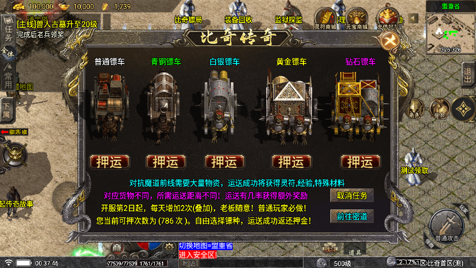 传奇手游【比奇复古】1.76比奇复古战神终极耐玩版无授权白猪5.0最新整理Win半手工服务端+充值后台+安卓苹果双端插图19