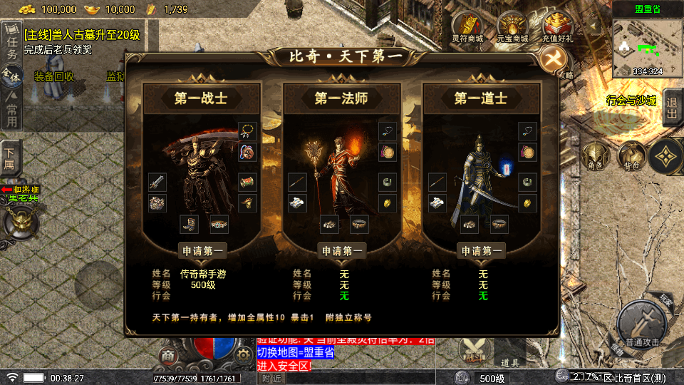 传奇手游【比奇复古】1.76比奇复古战神终极耐玩版无授权白猪5.0最新整理Win半手工服务端+充值后台+安卓苹果双端插图25