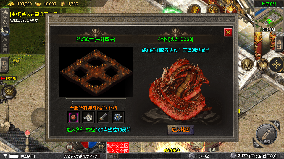 传奇手游【比奇复古】1.76比奇复古战神终极耐玩版无授权白猪5.0最新整理Win半手工服务端+充值后台+安卓苹果双端插图27