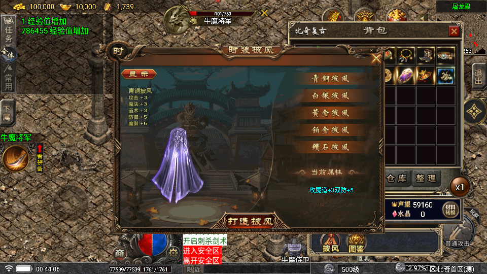 传奇手游【比奇复古】1.76比奇复古战神终极耐玩版无授权白猪5.0最新整理Win半手工服务端+充值后台+安卓苹果双端插图33