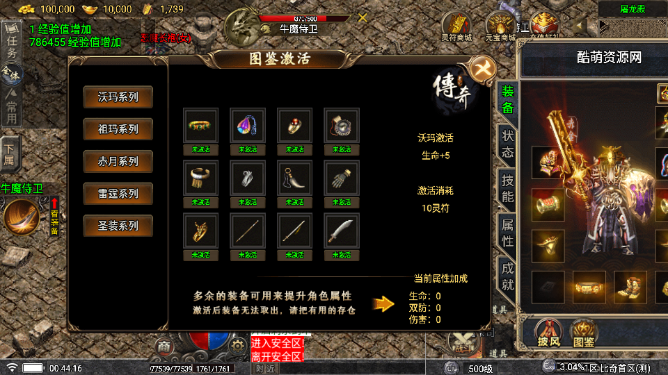 传奇手游【比奇复古】1.76比奇复古战神终极耐玩版无授权白猪5.0最新整理Win半手工服务端+充值后台+安卓苹果双端插图35