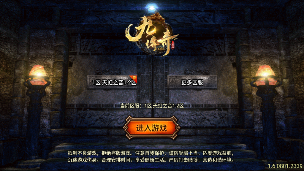 传奇手游【天虹传奇】1.78天虹复古三职业白猪5.0最新整理Win半手工服务端+充值后台+安卓苹果双端插图3