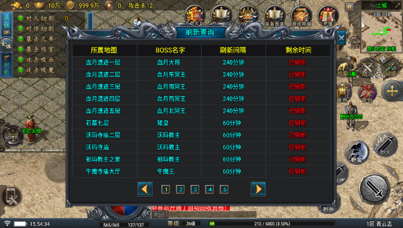 传奇手游【青云志1.1】高端微变耐玩版本三职业白猪5.0最新整理Win半手工服务端+充值后台+安卓端插图5