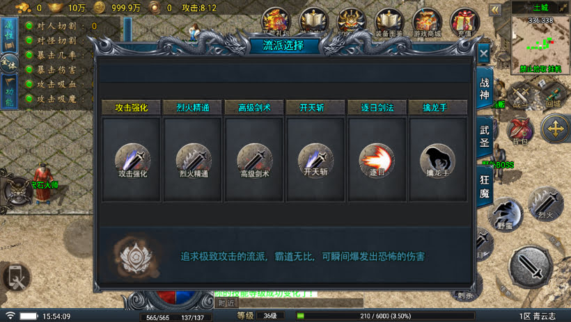 传奇手游【青云志1.1】高端微变耐玩版本三职业白猪5.0最新整理Win半手工服务端+充值后台+安卓端插图17