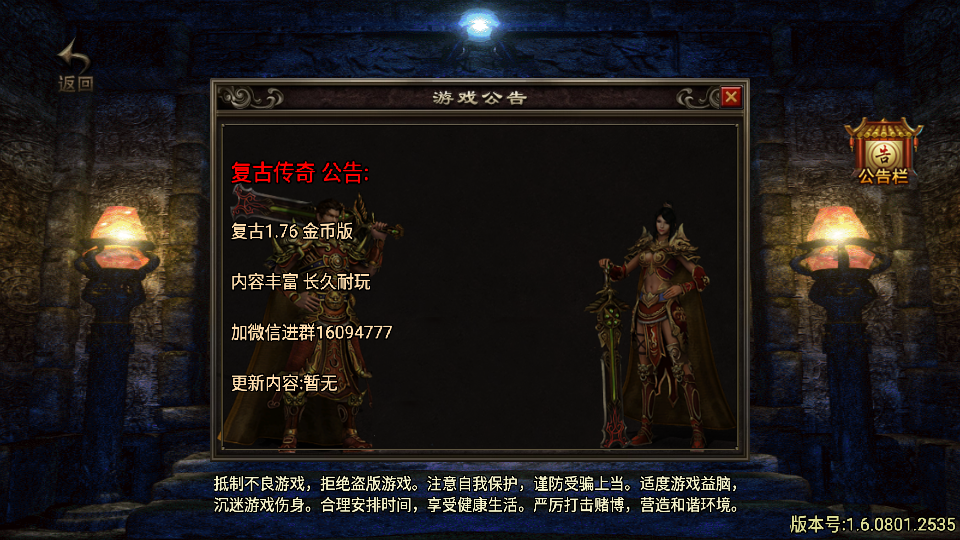 传奇手游【追忆2003】1.76追忆复古三职业金币版白猪3.0最新整理Win半手工服务端+充值后台+安卓端插图1
