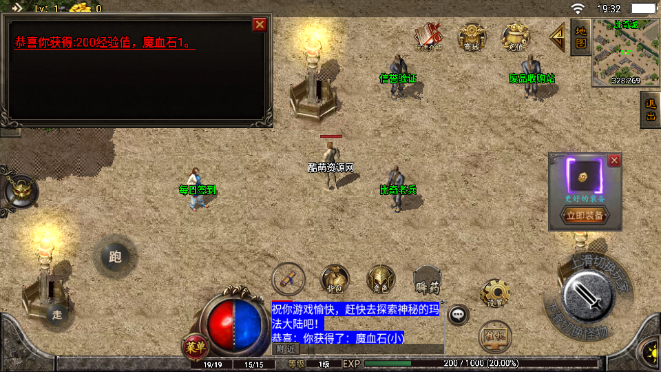 传奇手游【追忆2003】1.76追忆复古三职业金币版白猪3.0最新整理Win半手工服务端+充值后台+安卓端插图7