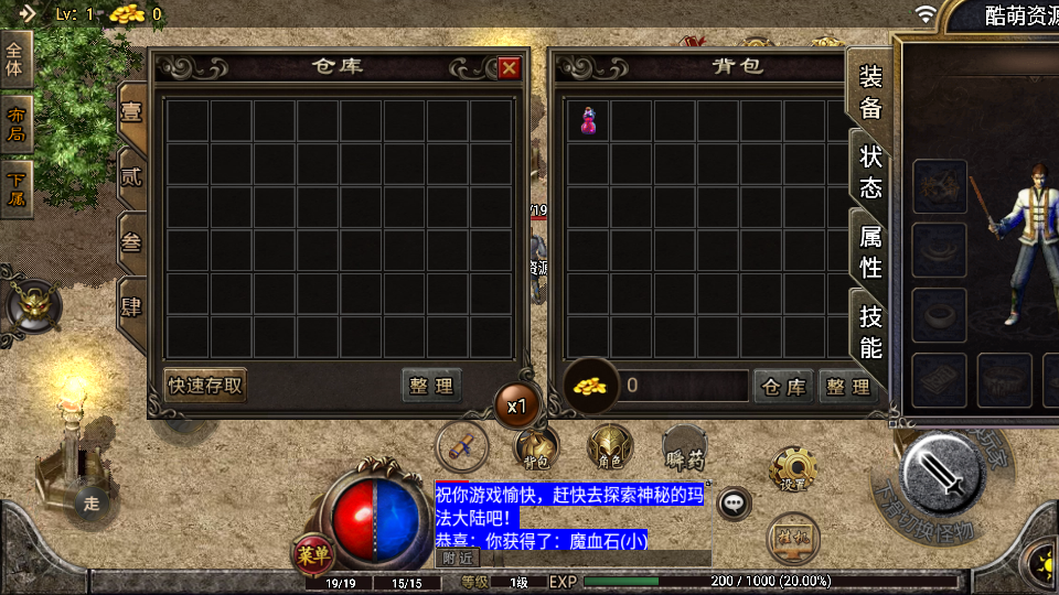 传奇手游【追忆2003】1.76追忆复古三职业金币版白猪3.0最新整理Win半手工服务端+充值后台+安卓端插图9