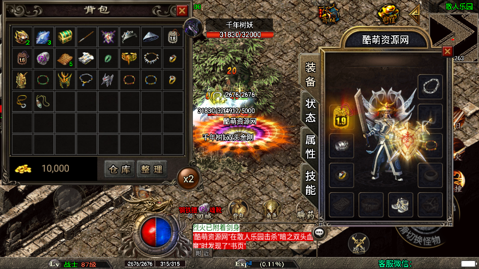 传奇手游【浅月星魂】180微变三职业四大陆白猪3.1最新整理Win半手工服务端+充值后台+安卓端插图5