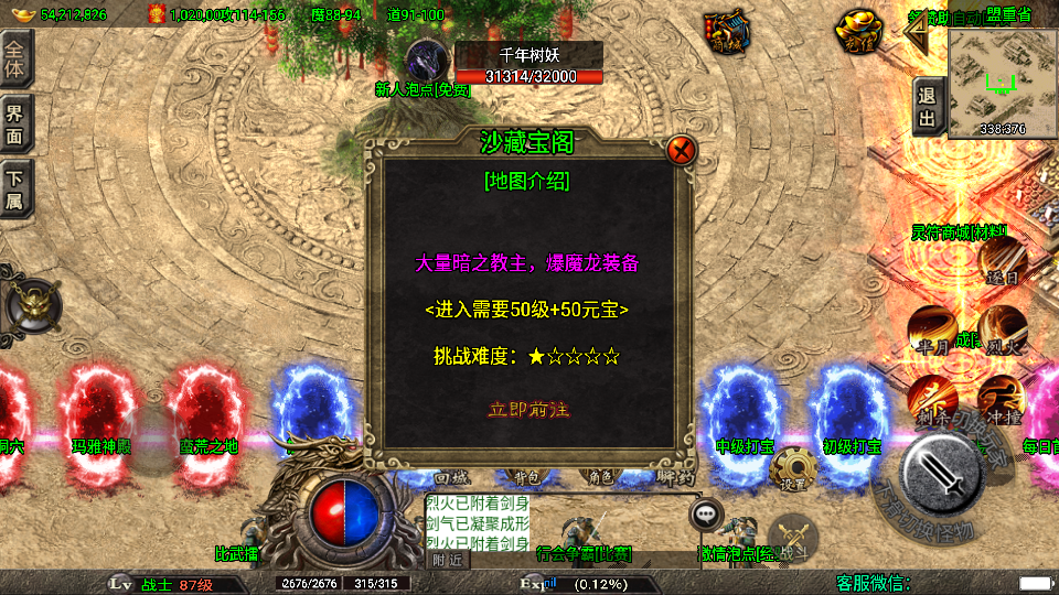 传奇手游【浅月星魂】180微变三职业四大陆白猪3.1最新整理Win半手工服务端+充值后台+安卓端插图11