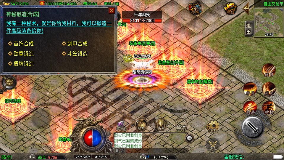 传奇手游【浅月星魂】180微变三职业四大陆白猪3.1最新整理Win半手工服务端+充值后台+安卓端插图13