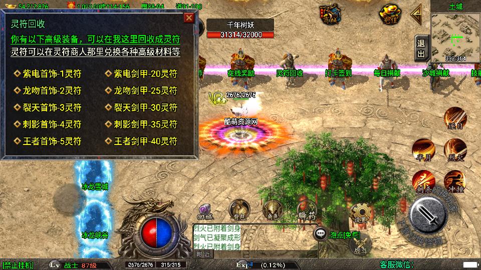传奇手游【浅月星魂】180微变三职业四大陆白猪3.1最新整理Win半手工服务端+充值后台+安卓端插图17