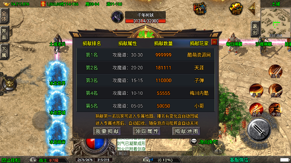 传奇手游【浅月星魂】180微变三职业四大陆白猪3.1最新整理Win半手工服务端+充值后台+安卓端插图19