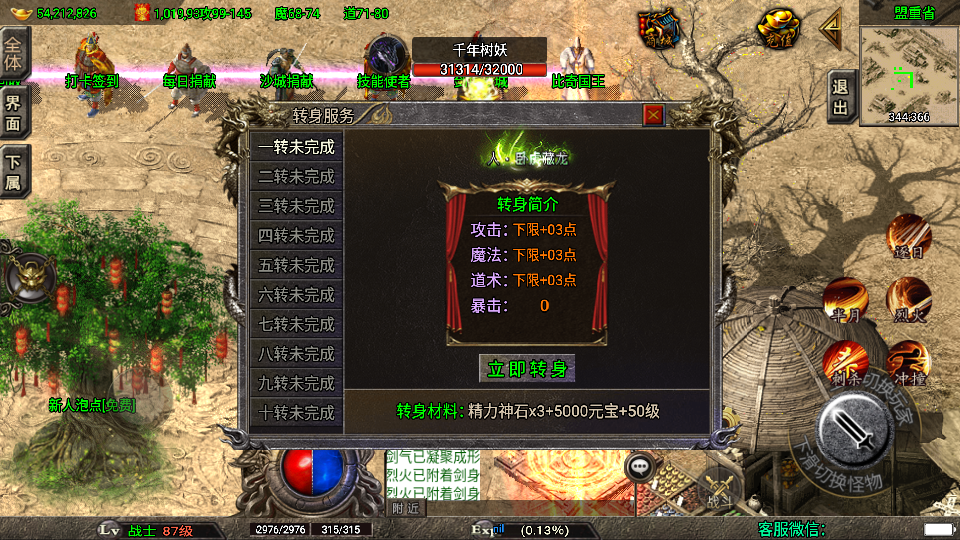 传奇手游【浅月星魂】180微变三职业四大陆白猪3.1最新整理Win半手工服务端+充值后台+安卓端插图21
