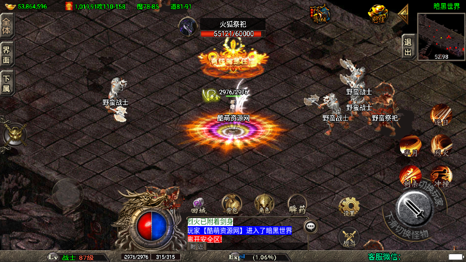 传奇手游【浅月星魂】180微变三职业四大陆白猪3.1最新整理Win半手工服务端+充值后台+安卓端插图25