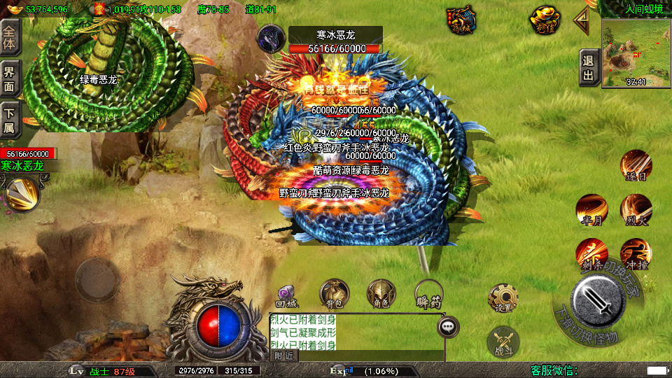 传奇手游【浅月星魂】180微变三职业四大陆白猪3.1最新整理Win半手工服务端+充值后台+安卓端插图27