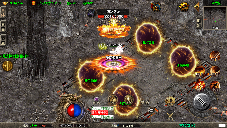 传奇手游【浅月星魂】180微变三职业四大陆白猪3.1最新整理Win半手工服务端+充值后台+安卓端插图29