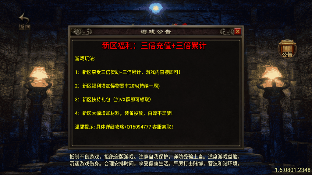 传奇手游【武易传奇】180江湖武易三职业白猪3.1全新UI无授权最新整理Win半手工服务端+充值后台+安卓苹果双端插图1