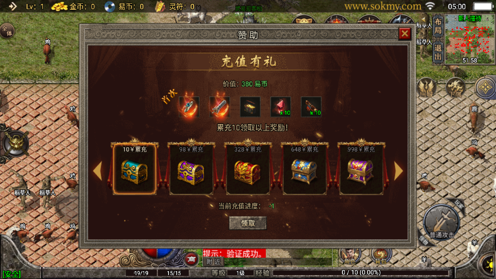 传奇手游【武易传奇】180江湖武易三职业白猪3.1全新UI无授权最新整理Win半手工服务端+充值后台+安卓苹果双端插图9