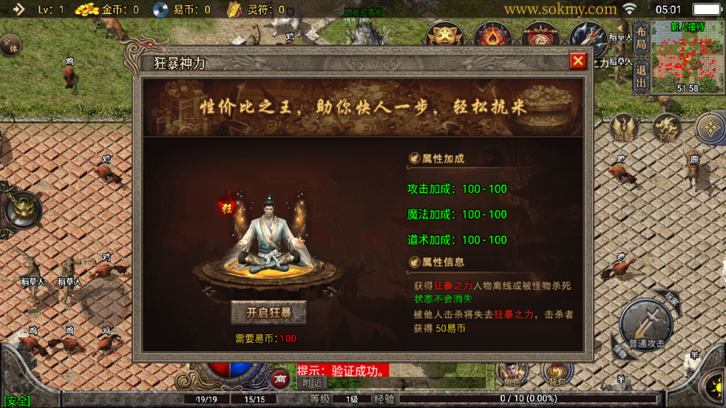 传奇手游【武易传奇】180江湖武易三职业白猪3.1全新UI无授权最新整理Win半手工服务端+充值后台+安卓苹果双端插图15