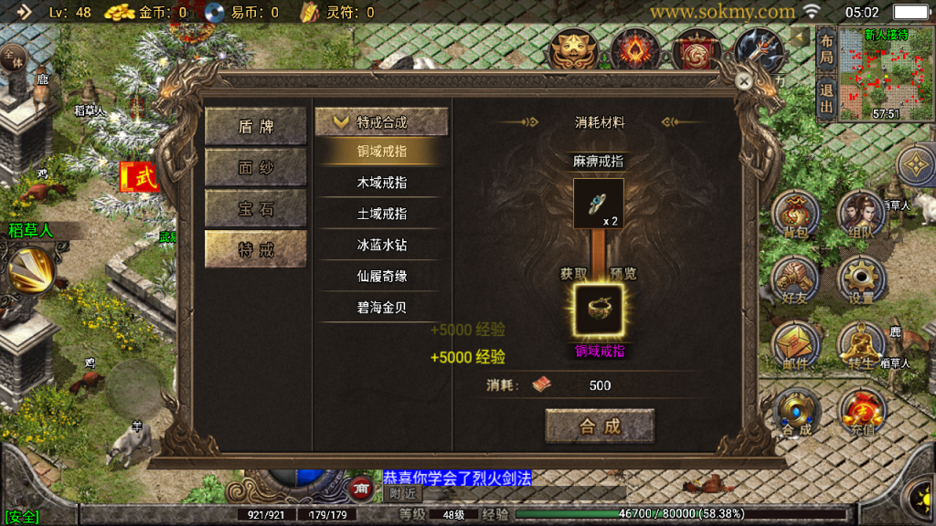 传奇手游【武易传奇】180江湖武易三职业白猪3.1全新UI无授权最新整理Win半手工服务端+充值后台+安卓苹果双端插图19