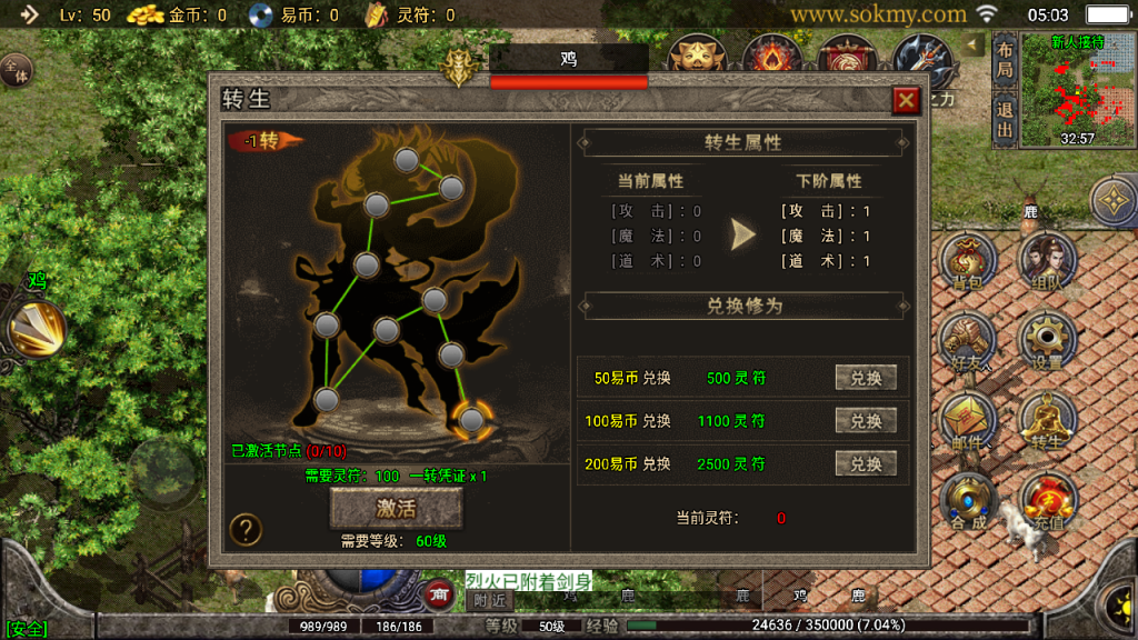 传奇手游【武易传奇】180江湖武易三职业白猪3.1全新UI无授权最新整理Win半手工服务端+充值后台+安卓苹果双端插图21