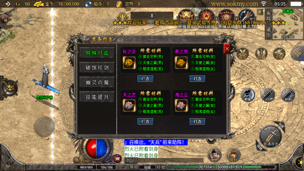 传奇手游【武易传奇】180江湖武易三职业白猪3.1全新UI无授权最新整理Win半手工服务端+充值后台+安卓苹果双端插图25