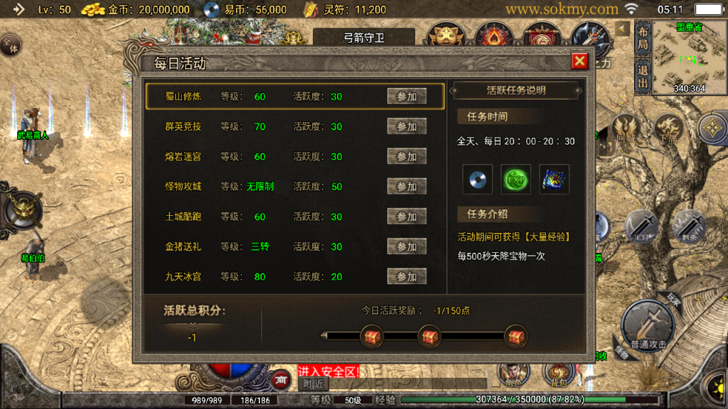 传奇手游【武易传奇】180江湖武易三职业白猪3.1全新UI无授权最新整理Win半手工服务端+充值后台+安卓苹果双端插图29