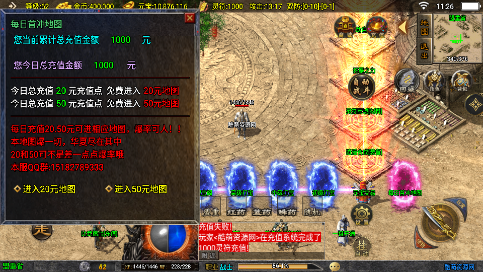 传奇手游【星魂传说】浅月星魂新UI修复版白猪3.1最新整理Win半手工服务端+充值后台+安卓端插图9