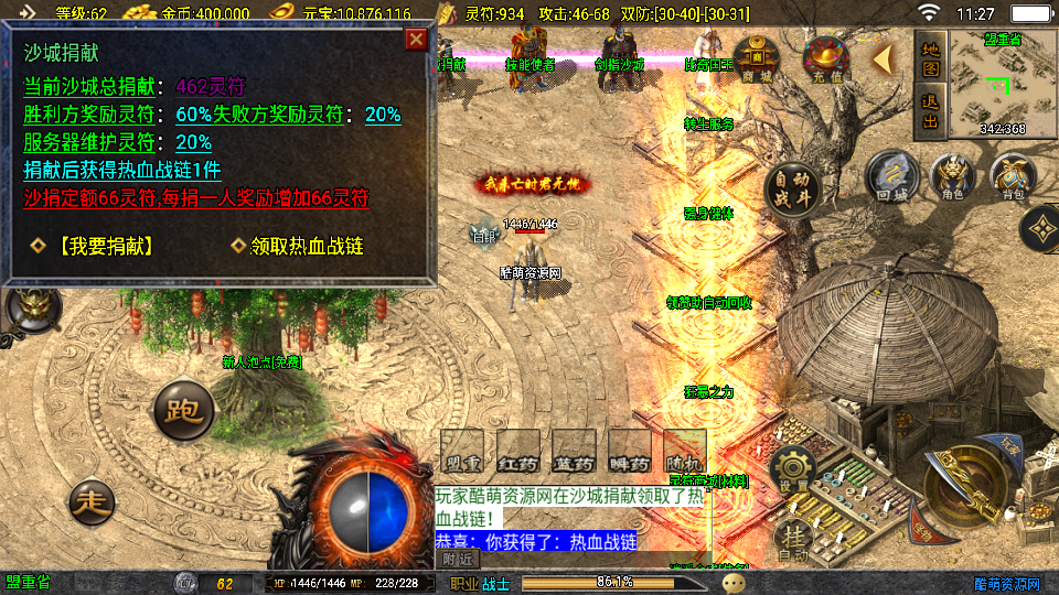 传奇手游【星魂传说】浅月星魂新UI修复版白猪3.1最新整理Win半手工服务端+充值后台+安卓端插图11
