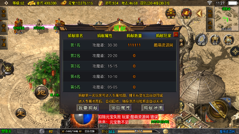 传奇手游【星魂传说】浅月星魂新UI修复版白猪3.1最新整理Win半手工服务端+充值后台+安卓端插图13