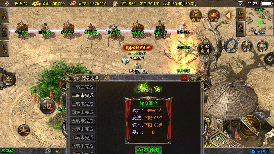 传奇手游【星魂传说】浅月星魂新UI修复版白猪3.1最新整理Win半手工服务端+充值后台+安卓端插图15