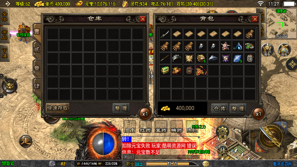 传奇手游【星魂传说】浅月星魂新UI修复版白猪3.1最新整理Win半手工服务端+充值后台+安卓端插图17