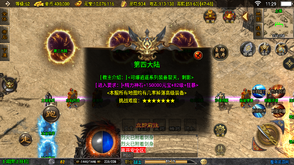 传奇手游【星魂传说】浅月星魂新UI修复版白猪3.1最新整理Win半手工服务端+充值后台+安卓端插图19