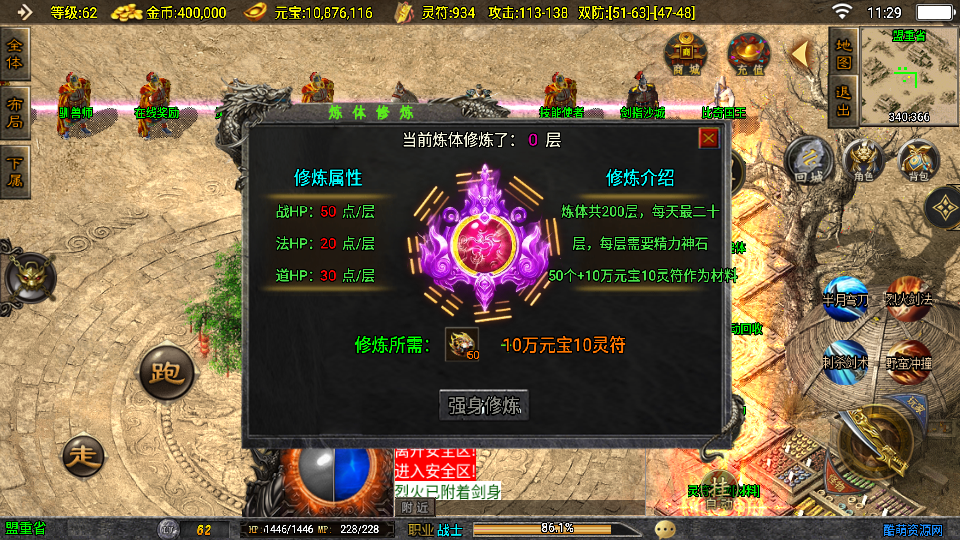 传奇手游【星魂传说】浅月星魂新UI修复版白猪3.1最新整理Win半手工服务端+充值后台+安卓端插图21