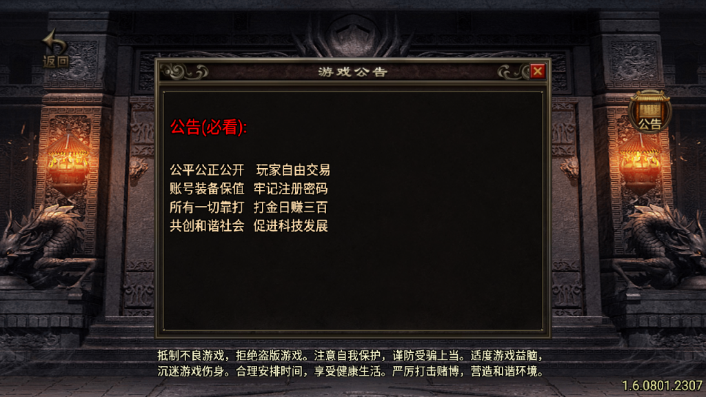 传奇手游【名扬合击】1.80名扬合击三职业白猪3.0最新整理Win半手工服务端+充值后台+安卓苹果双端插图1