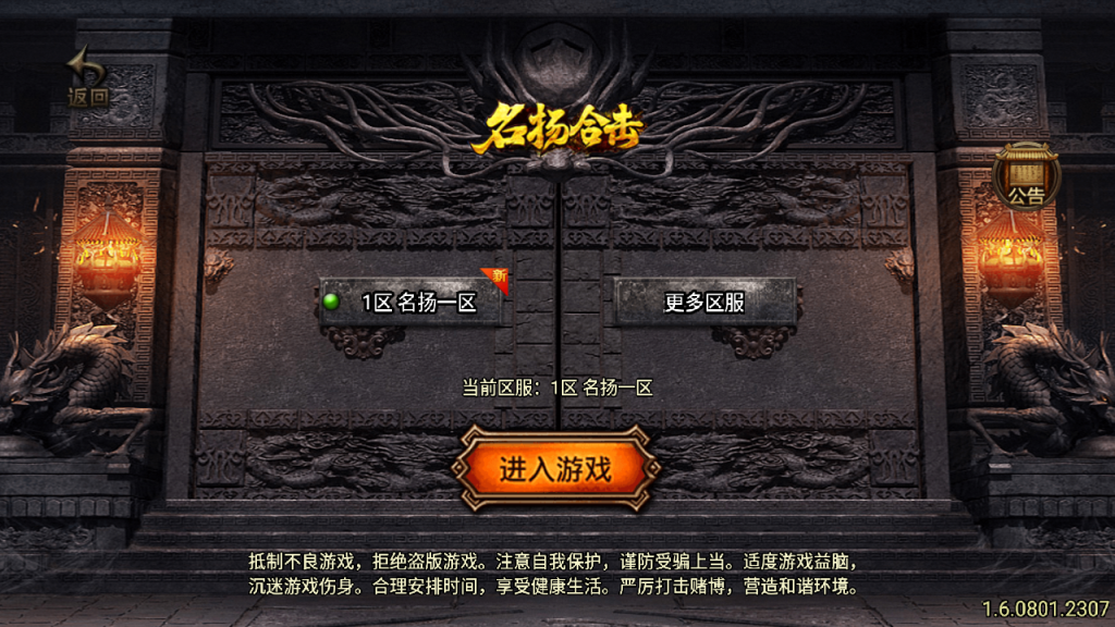 传奇手游【名扬合击】1.80名扬合击三职业白猪3.0最新整理Win半手工服务端+充值后台+安卓苹果双端插图3