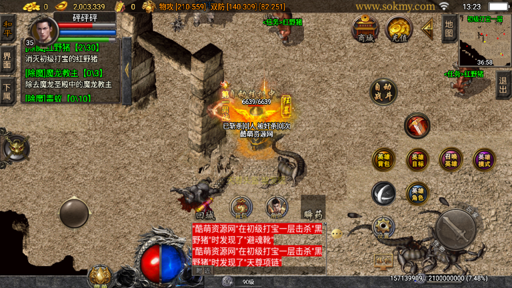 传奇手游【名扬合击】1.80名扬合击三职业白猪3.0最新整理Win半手工服务端+充值后台+安卓苹果双端插图15