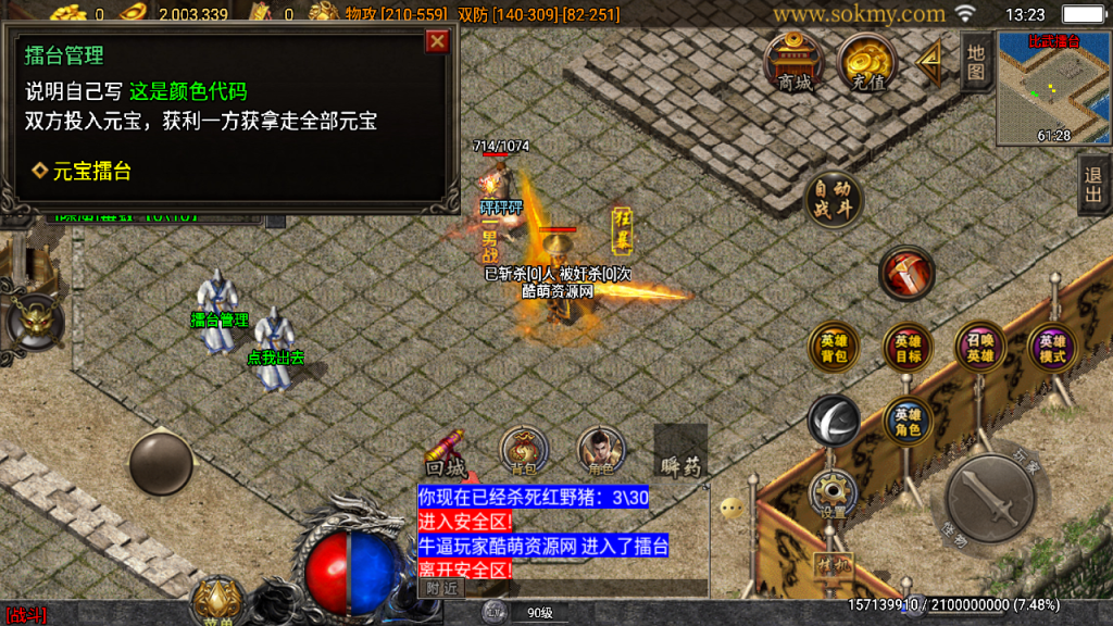 传奇手游【名扬合击】1.80名扬合击三职业白猪3.0最新整理Win半手工服务端+充值后台+安卓苹果双端插图17