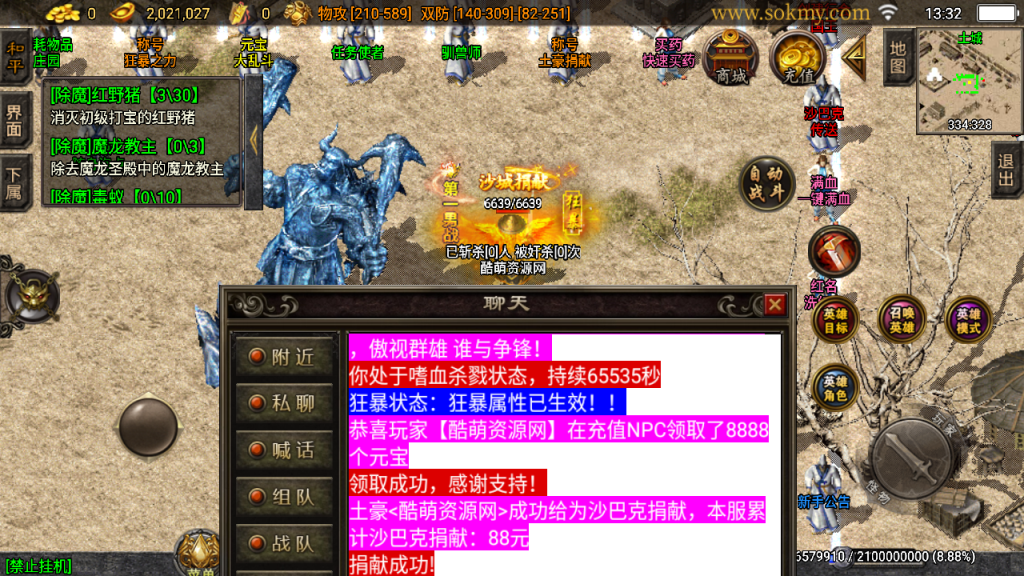 传奇手游【名扬合击】1.80名扬合击三职业白猪3.0最新整理Win半手工服务端+充值后台+安卓苹果双端插图19