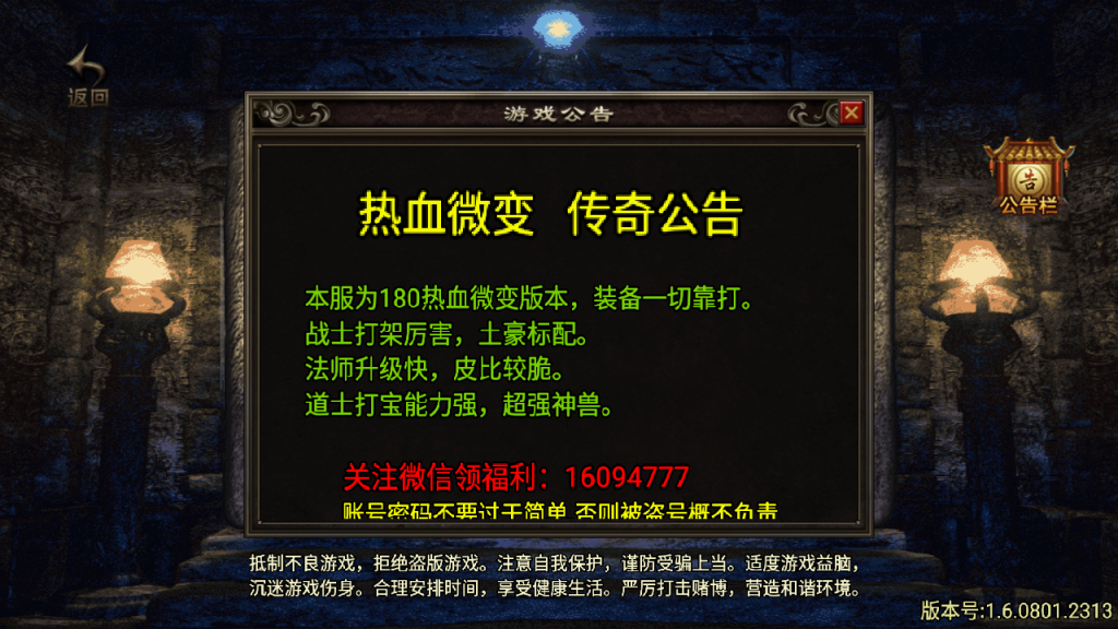 传奇手游【热血复古】三职业热血终极白猪3.0最新整理Win半手工服务端+充值后台+安卓苹果双端插图1