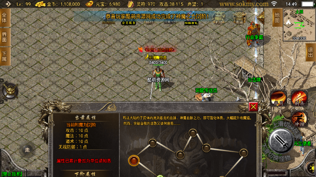 传奇手游【热血复古】三职业热血终极白猪3.0最新整理Win半手工服务端+充值后台+安卓苹果双端插图15