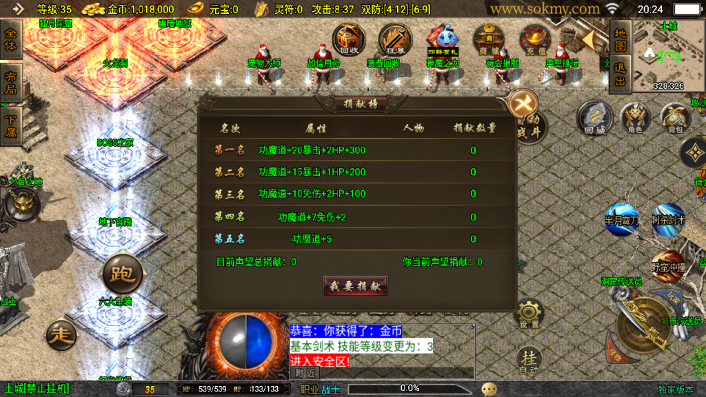 传奇手游【热血复古】第二版白猪3.1最新整理Win半手工服务端+充值后台+安卓苹果双端插图19