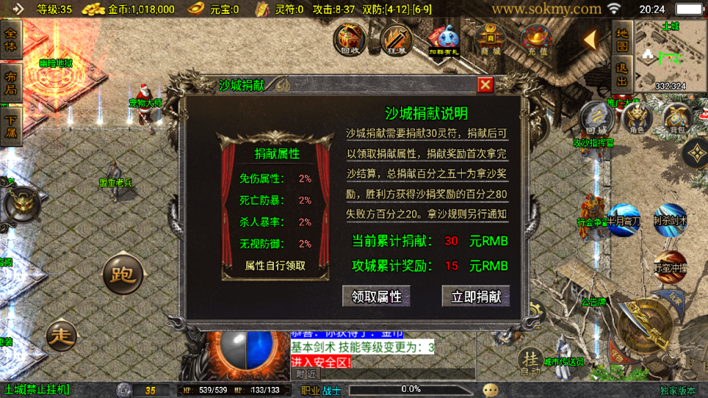 传奇手游【热血复古】第二版白猪3.1最新整理Win半手工服务端+充值后台+安卓苹果双端插图21