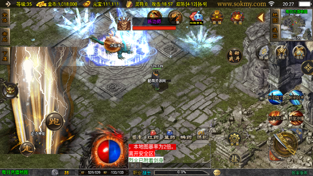 传奇手游【热血复古】第二版白猪3.1最新整理Win半手工服务端+充值后台+安卓苹果双端插图23