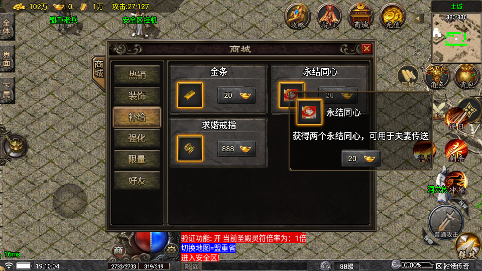 传奇手游【骷髅传奇】1.78三职业白猪5要授权最新整理Win半手工服务端+充值后台+安卓苹果双端插图19