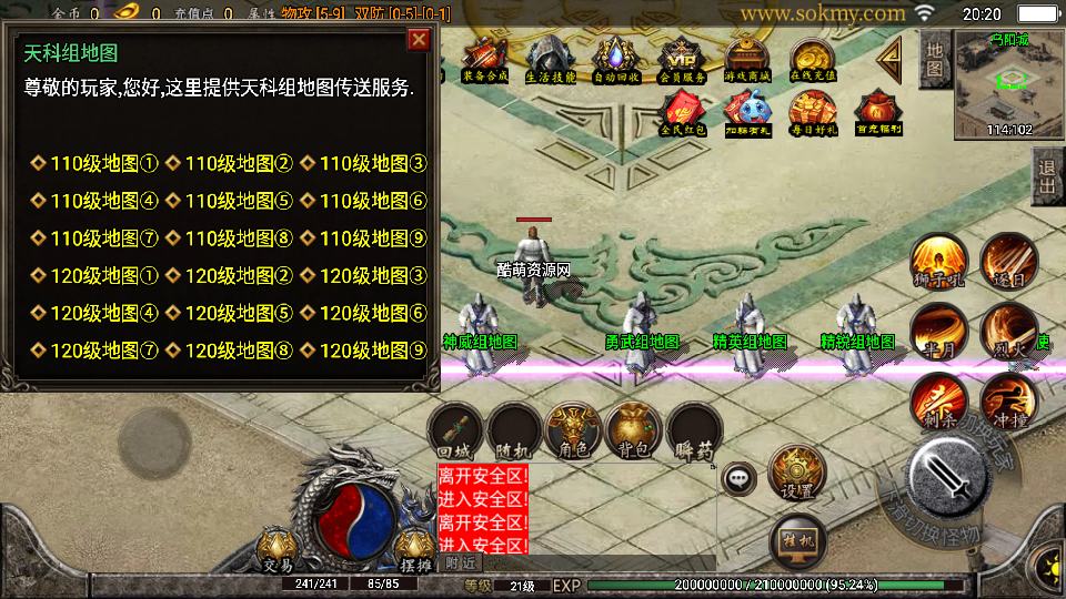 传奇手游【养老传奇】高仿梦幻任务养老传奇微变版本白猪3.1最新整理Win半手工服务端+充值后台+安卓苹果双端插图13