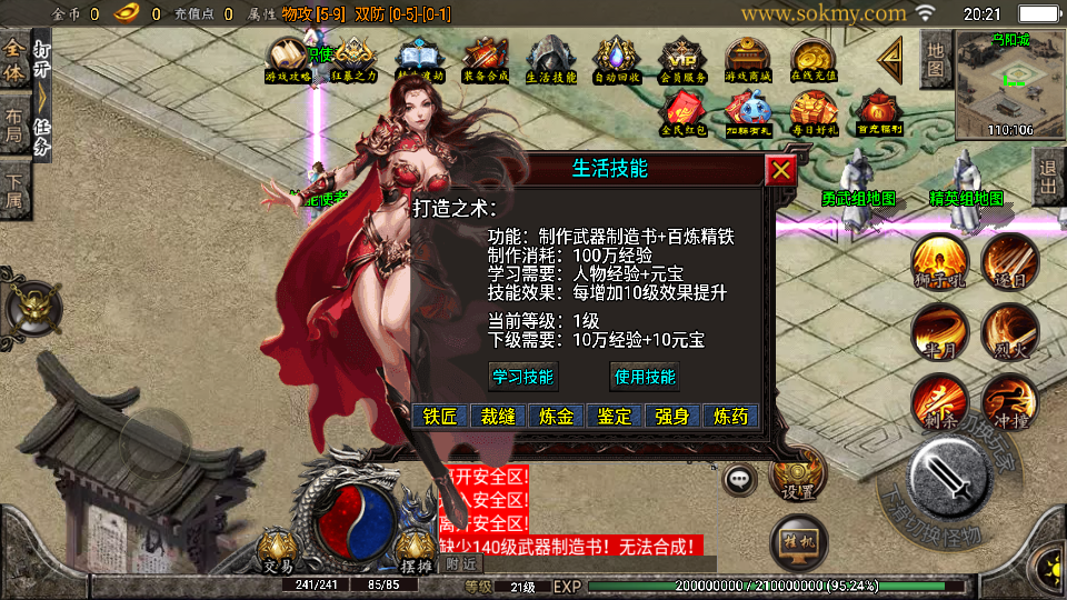 传奇手游【养老传奇】高仿梦幻任务养老传奇微变版本白猪3.1最新整理Win半手工服务端+充值后台+安卓苹果双端插图15